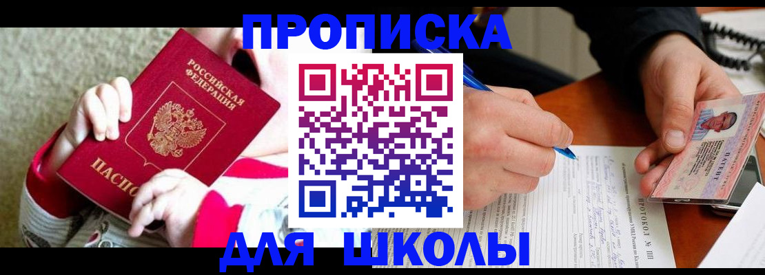регистрация в Адыгее